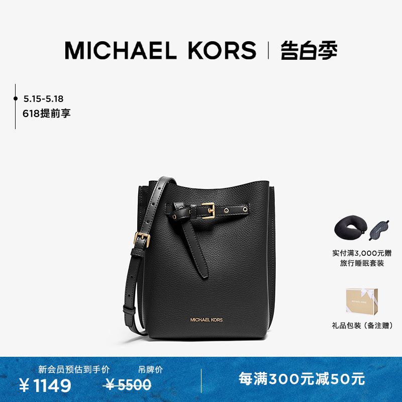 【甄选礼物】MICHAEL KORS Emilia 女士小号皮质斜挎包水桶包 箱包皮具/热销女包/男包 通用款女包 原图主图