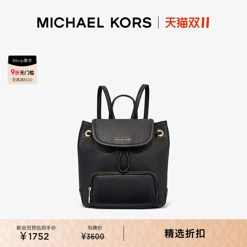 MK小号Empire链条老花双肩包