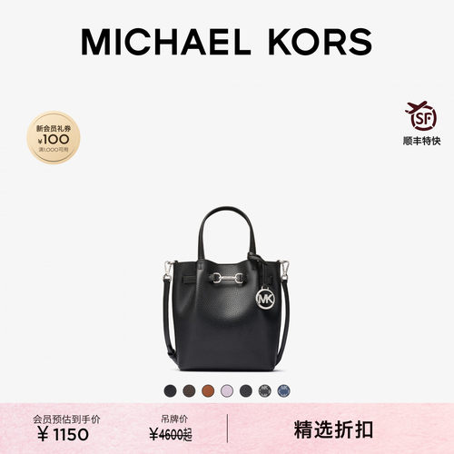 MKCarson小号斜挎包水桶包