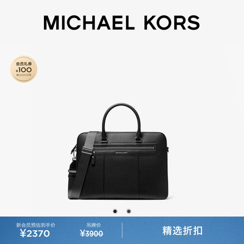 MKJetSet商务公文包手提包