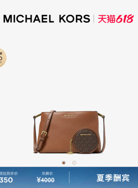 【618狂欢】MICHAEL KORS MK Trisha 女士麻将包斜挎包