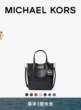 MICHAEL KORS MK Carson 女士小号马衔扣斜挎包水桶包