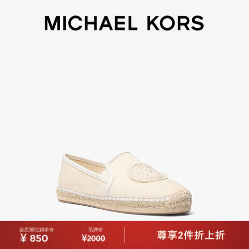 【两件折上折】MICHAEL KORS MK HASTINGS 女士撞色草编平底鞋