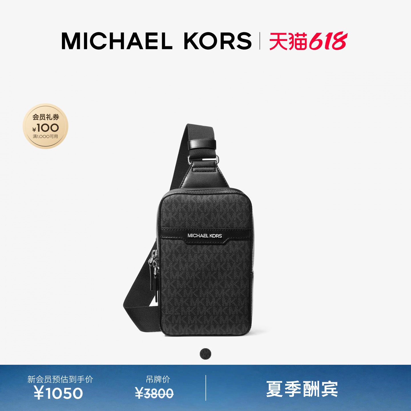 【618狂欢】MICHAEL KORS MK Cooper 男士老花胸包斜挎包