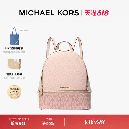 MKRheaZip女士中号双肩包