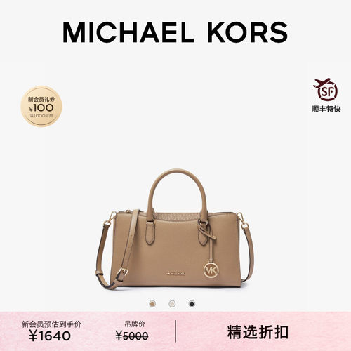 MKArden中号通勤手提斜挎包