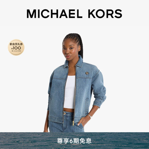 MK棉质丹宁拉链牛仔夹克外套