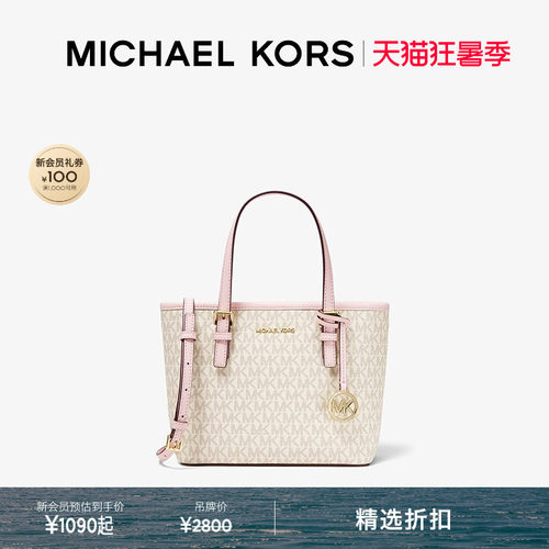 MICHAELKORS女士菜篮子包