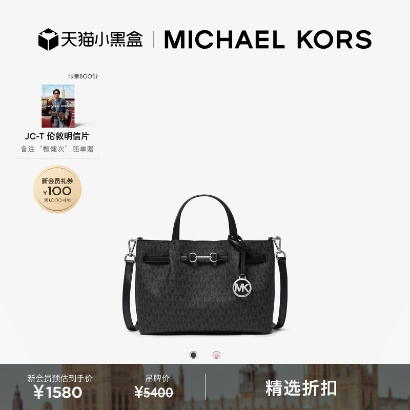 MKCarson小号马衔扣斜挎包图片