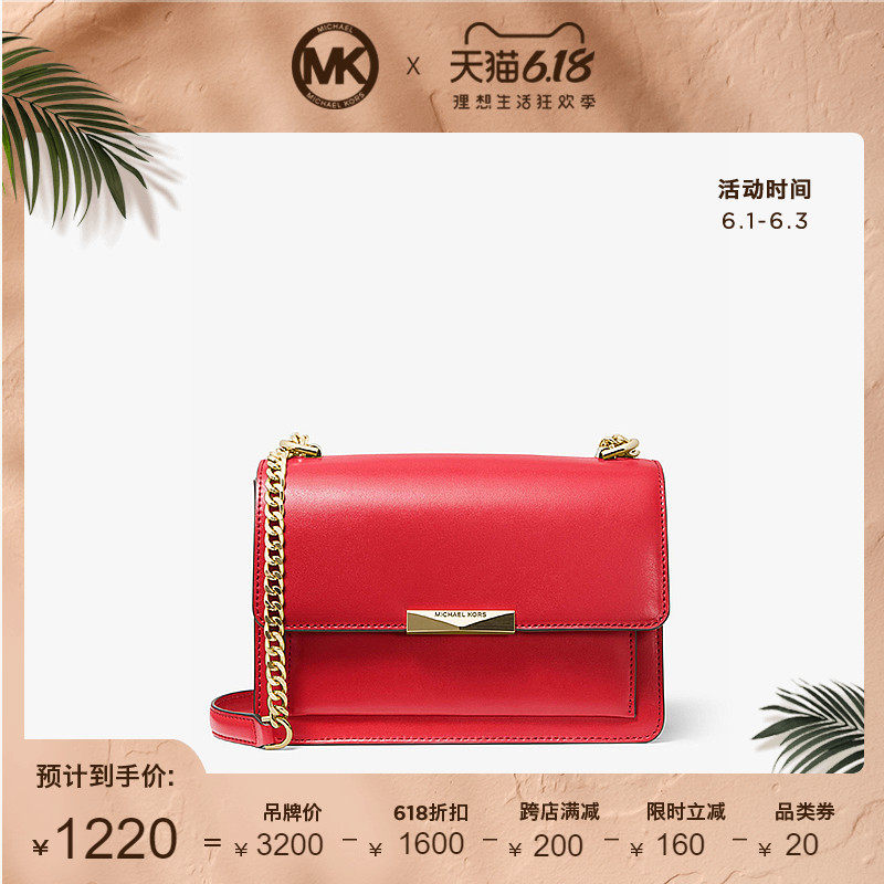 MK Jade 大号链条皮质单肩包斜挎包女包 Michael Kors