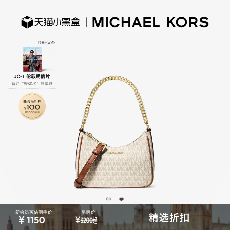 MKJetSetTravel小号麻将包图片