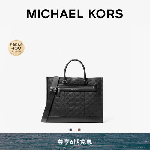 MKJetSet字母压纹手提斜挎包