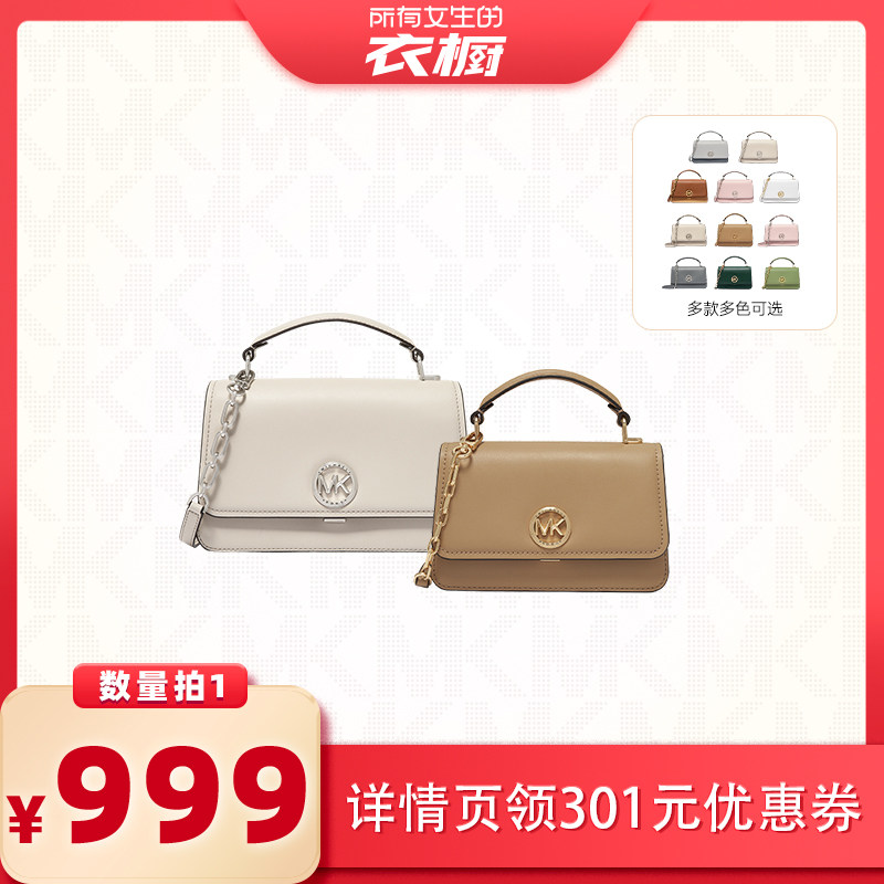 ���ɫ/��ɫ/��ɫ 074���кţ� MICHAEL KORS MK С��/�к�����б���