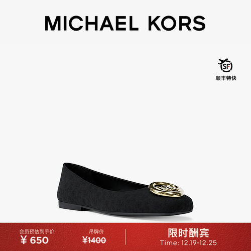 【秋冬新品】MICHAEL KORS  MK Milan 女士羊皮革绒面平底芭蕾鞋