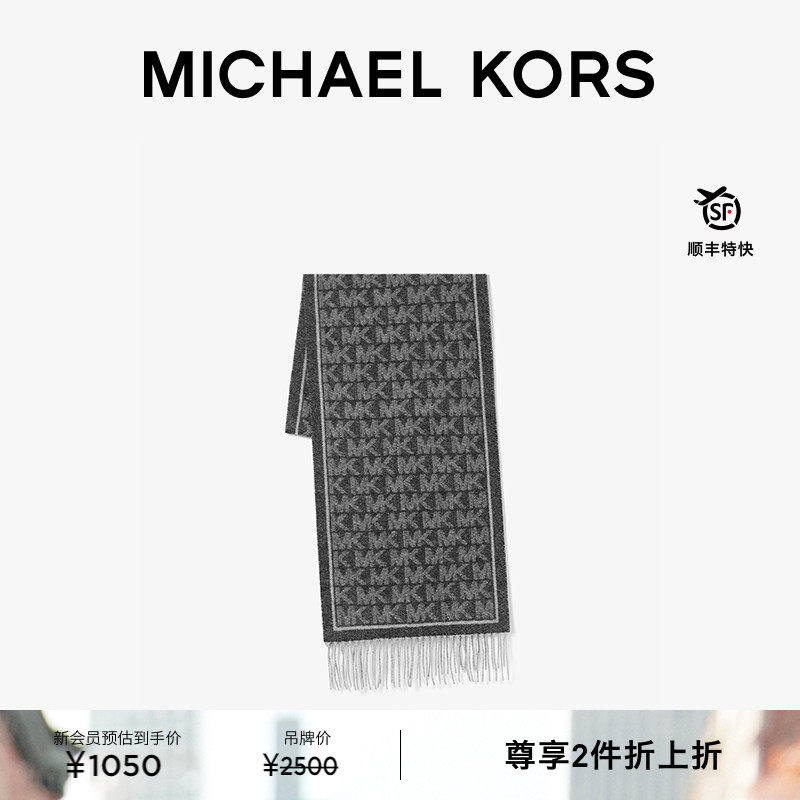 MK字母Logo提花羊毛围巾