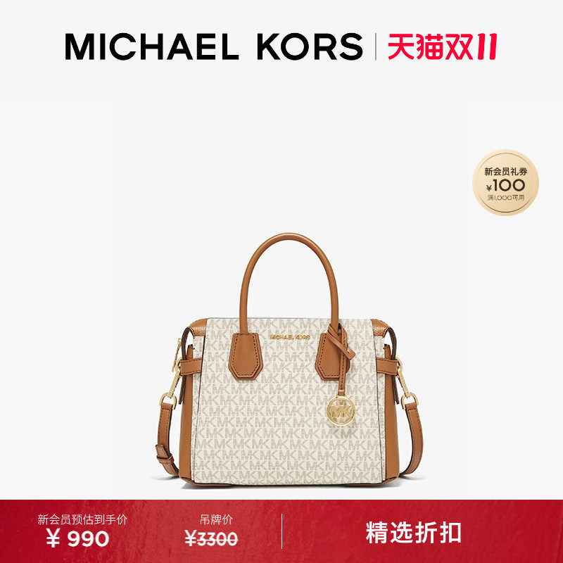 【双十一抢先购】MICHAEL KORS MK Mercer Belted 女士小号斜挎包