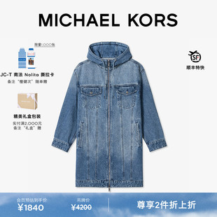 【檀健次同款】MICHAEL KORS MK 男女同款牛仔外套