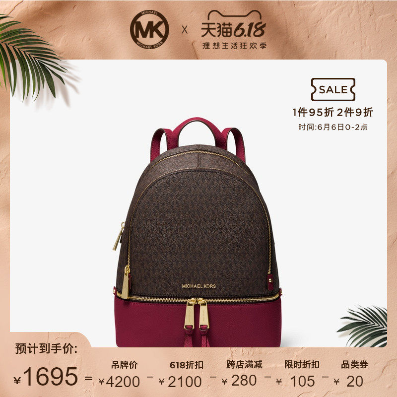 MK Rhea Zip 中号老花拼接双肩包 MICHAEL KORS