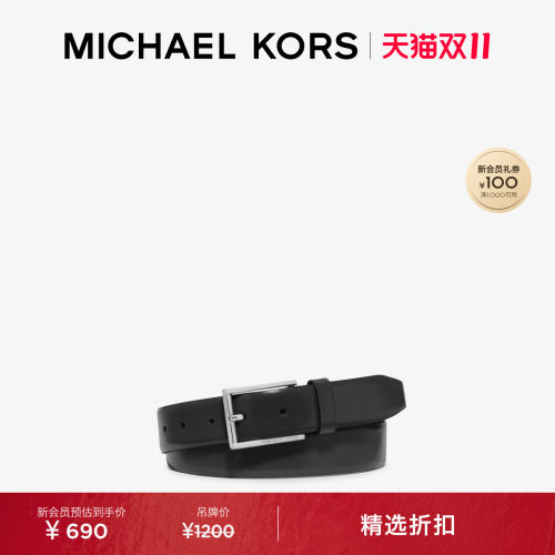 MK银色方扣休闲皮带腰带