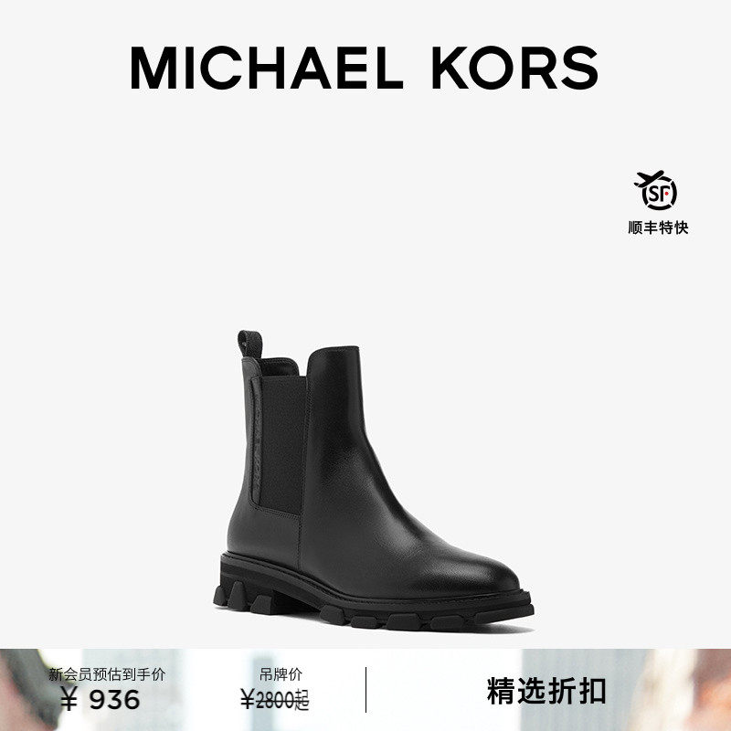 MK女士切尔西靴短筒靴