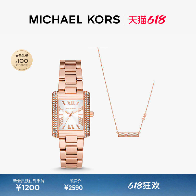 【618狂欢】MICHAEL KORS MK 女士腕表项链套装