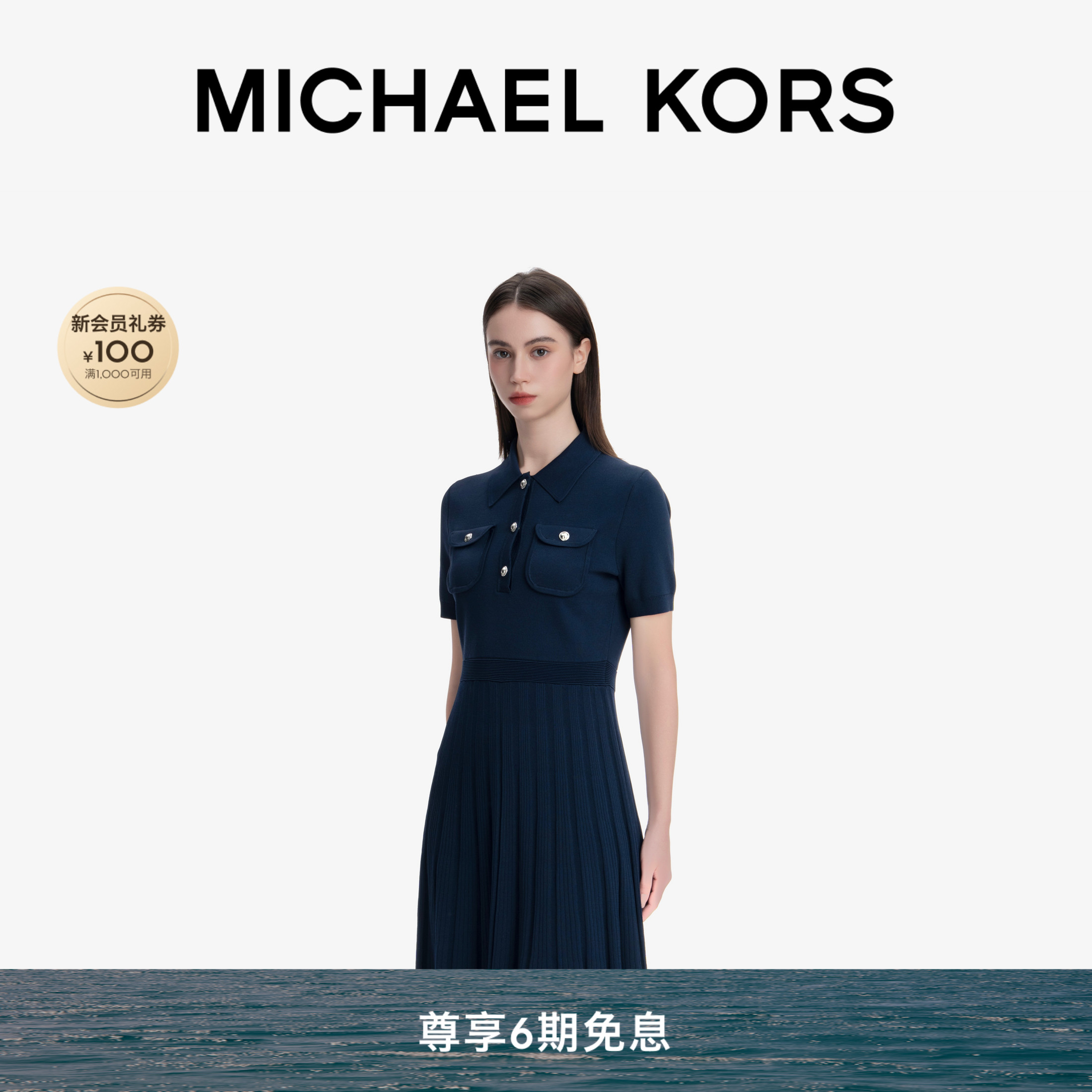 MICHAEL KORS MK 女士 Polo 领针织百褶针织连衣裙