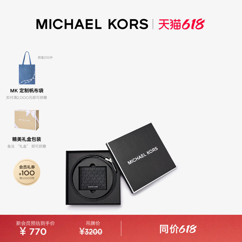MICHAEL KORS MK 男士老花钱包卡袋礼盒套装