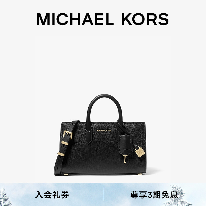 MKScarlett超小号皮质斜挎包