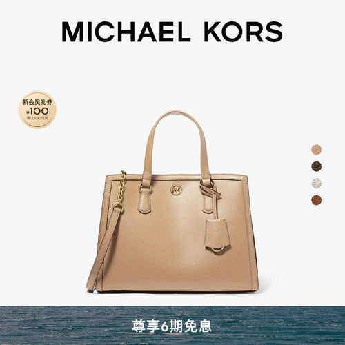 MKChantal女士手提包