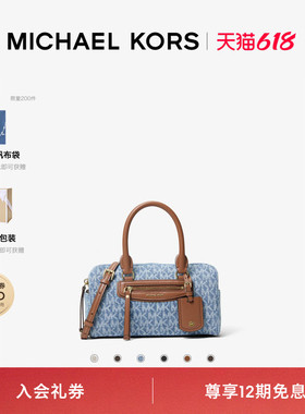 【春夏新品】MICHAEL KORS MK Jet Set Travel 超小号波士顿包