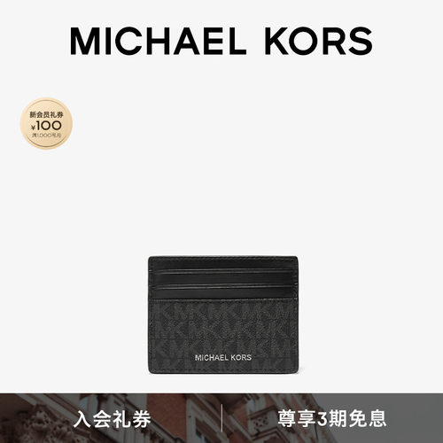 MKGreyson男士老花卡包