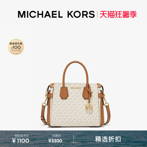 MKMercerBelted小号斜挎包