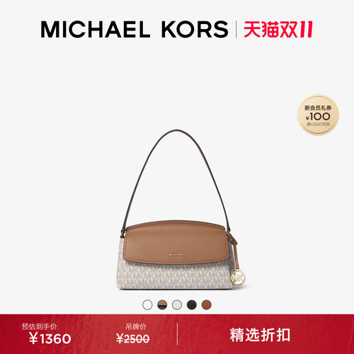 MKLandry中号翻盖单肩包手提包