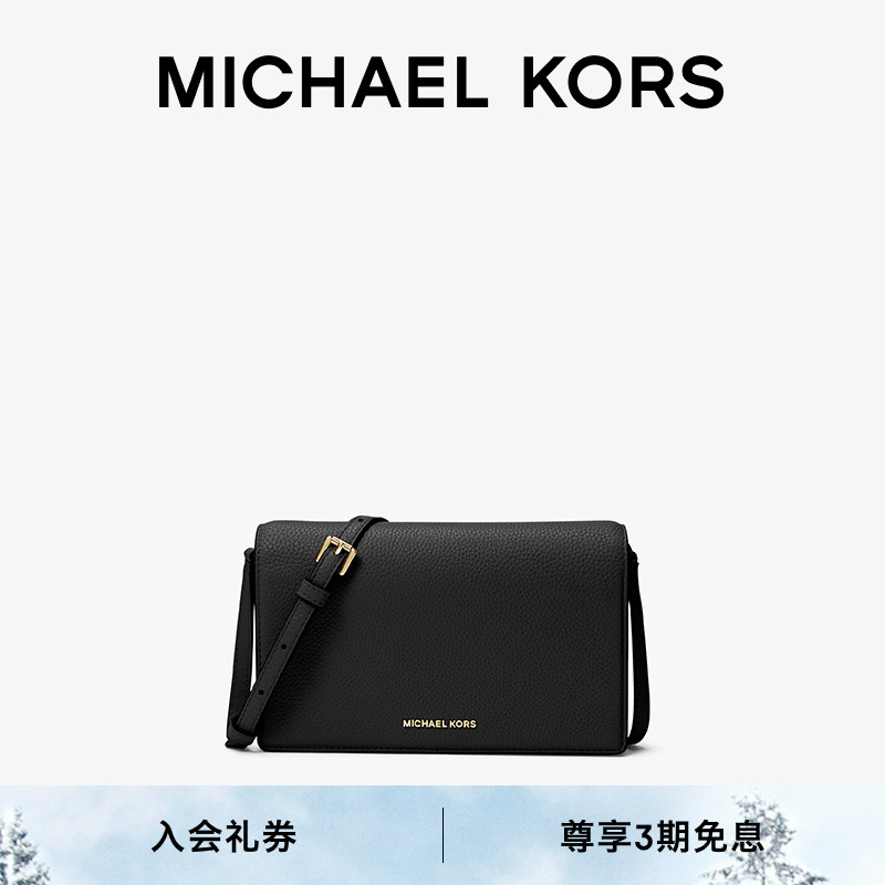 MICHAEL KORS MK Jet Set 女士中号翻盖斜挎包