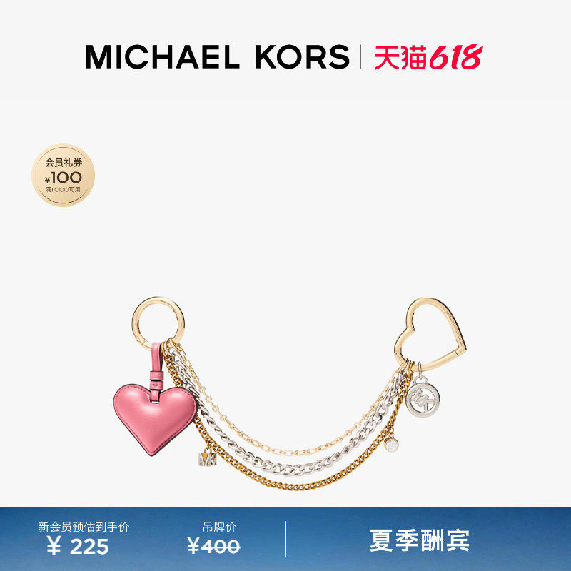 【夏季酬宾】MICHAEL KORS MK 三色金属心型链饰