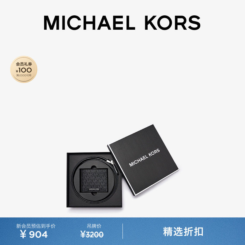 MICHAEL KORS MK 男士老花钱包卡袋礼盒套装