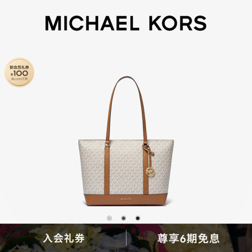 MKAndie中号通勤大容量托特包