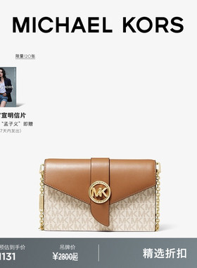 MICHAEL KORS MK Charm 女士中号链条手拿斜挎包小包信封包