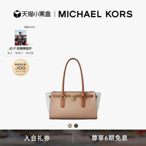 【夏季新品】MICHAEL KORS MK Hamilton Moderne 女士小号肩背包
