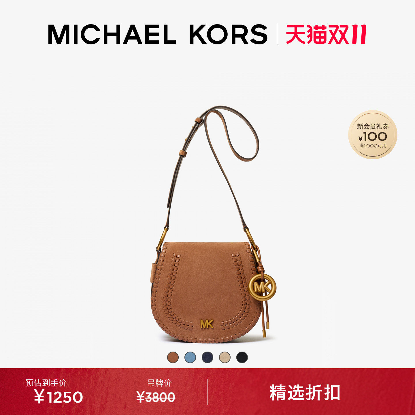 MICHAEL KORS MK Josie 女士中号 U 字斜挎马鞍包