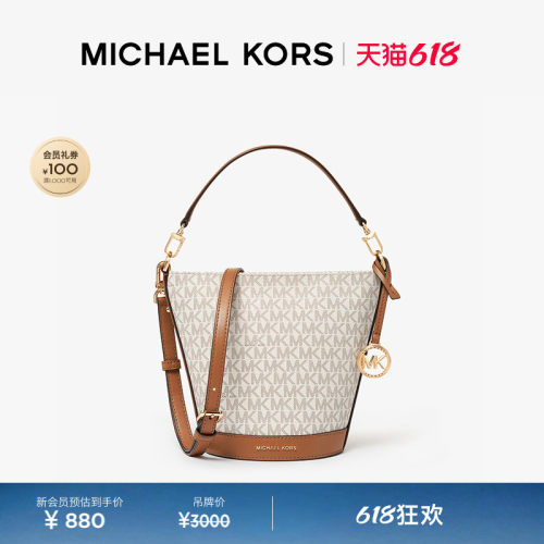 MK女士小号水桶包斜挎包