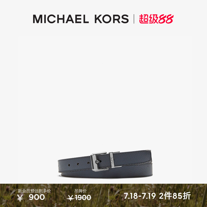 【2件85折】MICHAEL KORS MK 男士皮质金属扣皮带腰带