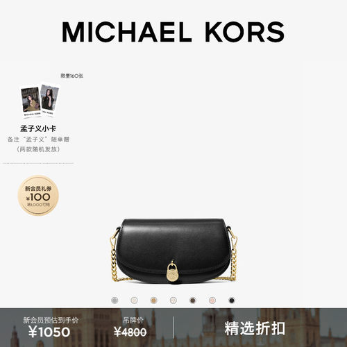 MKMila小号链条斜挎包