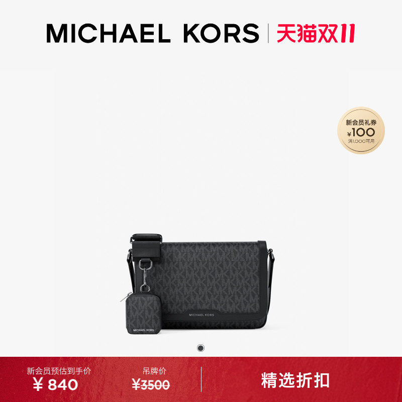 【双十一抢先购】MICHAEL KORS MK Hudson 男士老花翻盖斜挎包