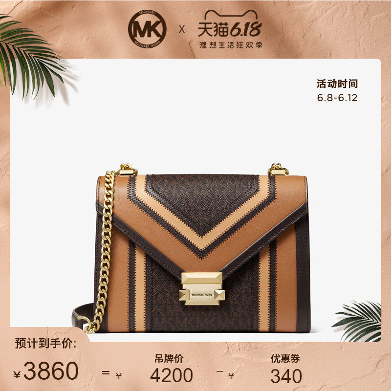 MK Whitney 大号老花拼色单肩斜挎包女包 Michael Kors