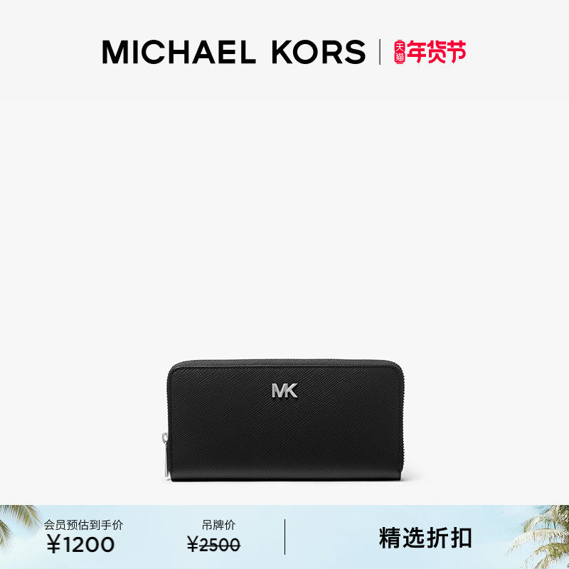 MICHAEL KORS MK Hudson 男士皮质标志 Logo 手拿包钱包,箱包皮具/热销女包/男包,男士包袋,淘宝优惠券,粉丝福利购,淘宝优惠卷