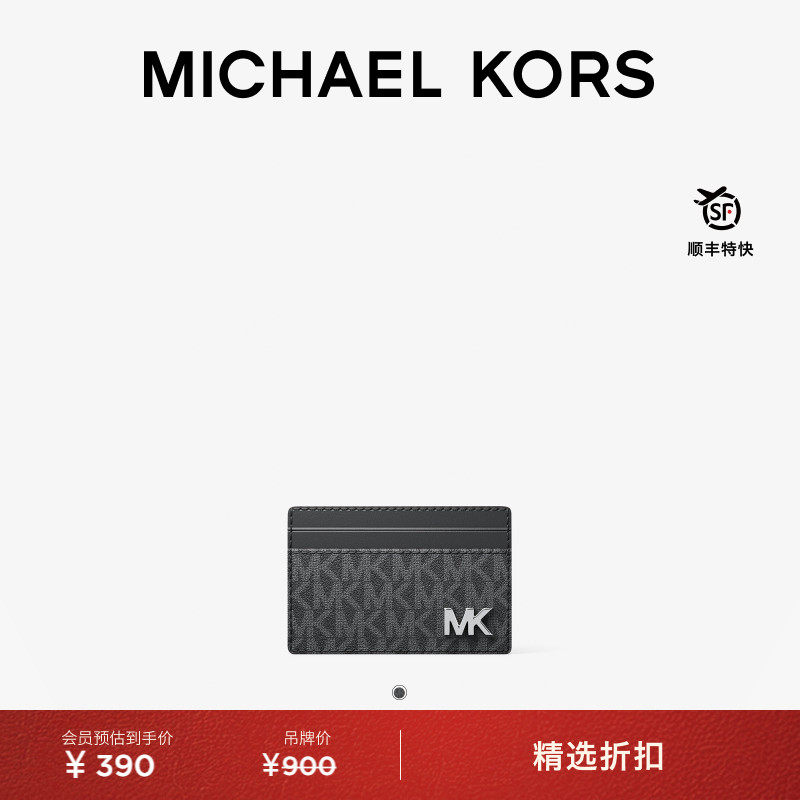 【圣诞礼物】MICHAEL KORS MK Gifting 男士老花短款卡包