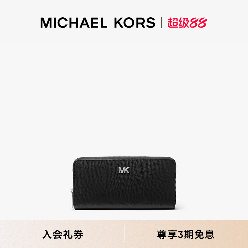 MKHudson男士皮质手拿包