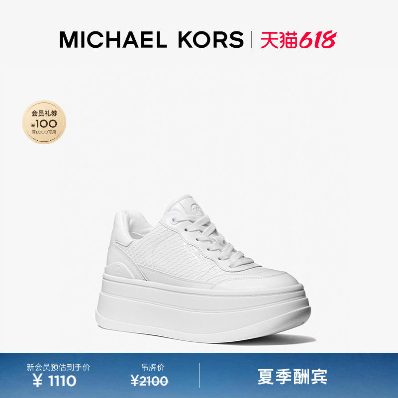 【618狂欢】MICHAEL KORS MK Hayes 女士厚底板鞋 跟高5.5cm