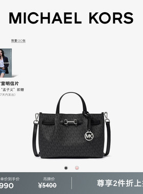 【两件折上折】MICHAEL KORS MK Carson 女士小号马衔扣斜挎包